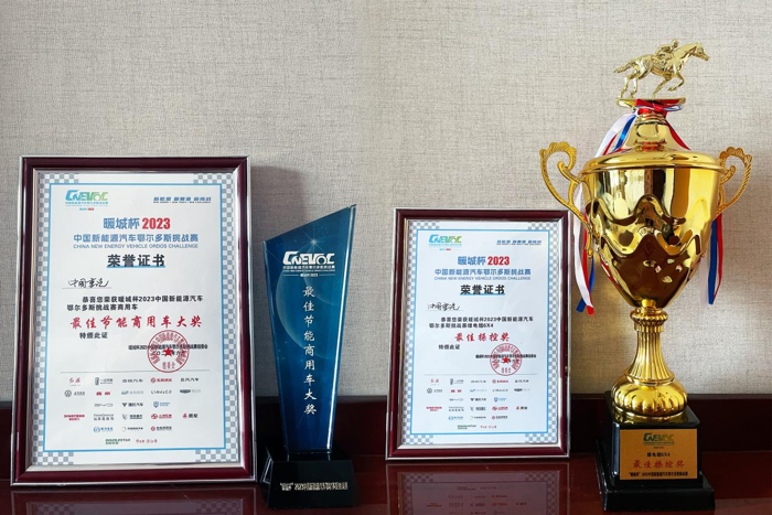 中国重汽凭硬核实力斩获“首届中国新能源商用车挑战赛”多项大奖2.png
