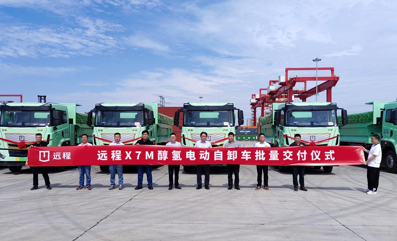 远程X7M醇氢电动自卸车批量投运 助力杭州高效绿色城建发展