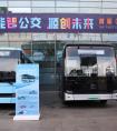 智能公交 源创未来 吉利星际低入口醇氢电动城市客车C8M首次亮相广州