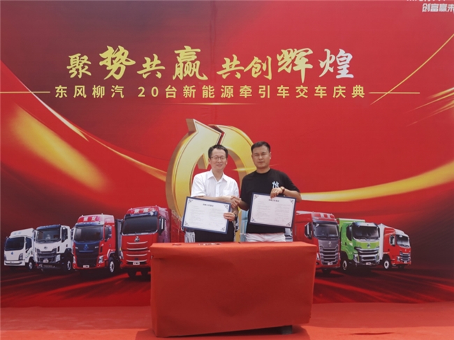 乘龙20台大电量牵引车新余交付，物流公司：利润稳了！