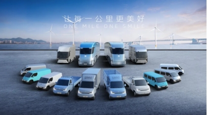 成立三周年！0到1再到标杆！福田卡文汽车为何能重塑新能源商用车格局？