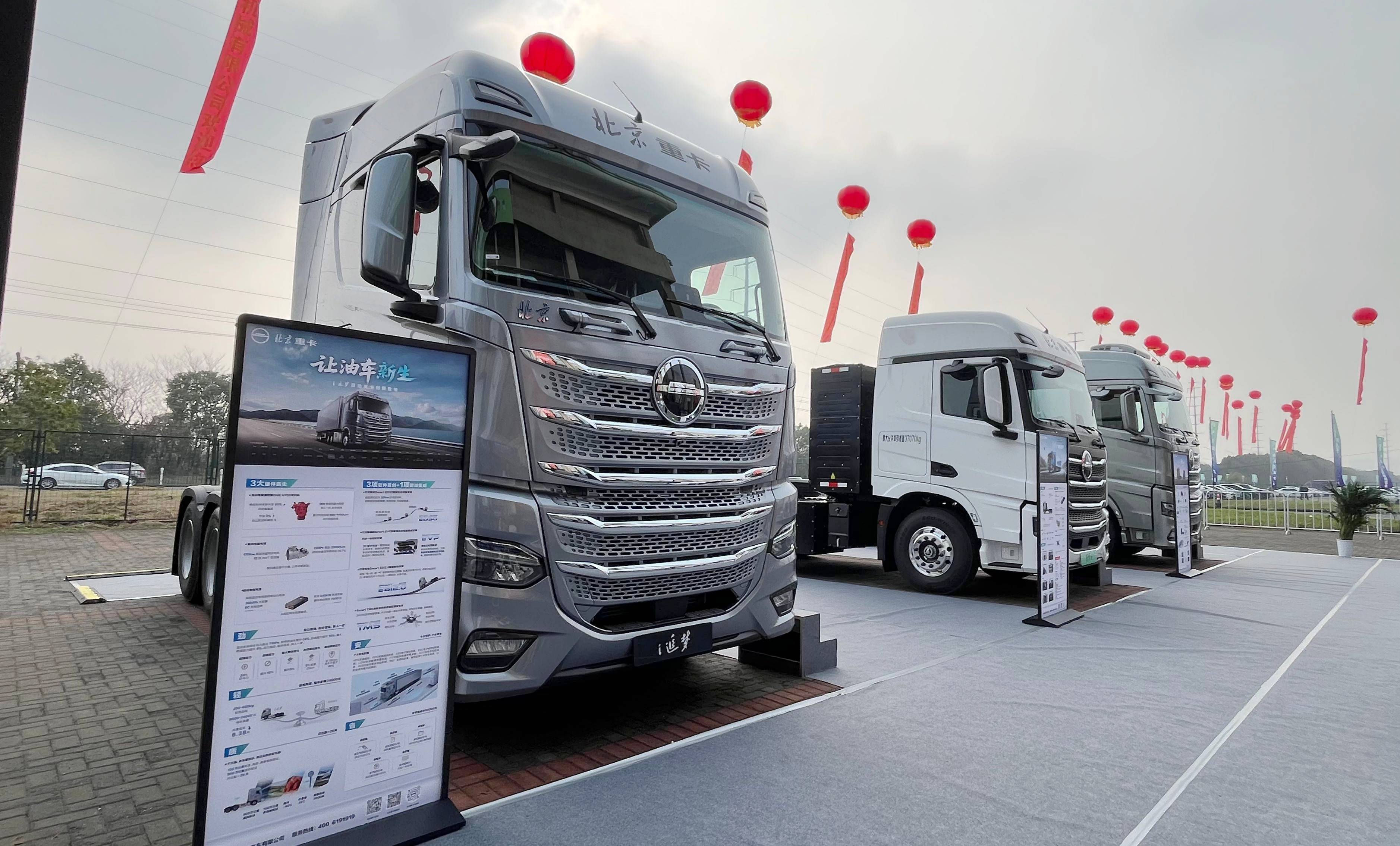 场景定义产品、技术赋能场景！ 北京重卡i追梦混动、蓝梦7助“长油短电”落地