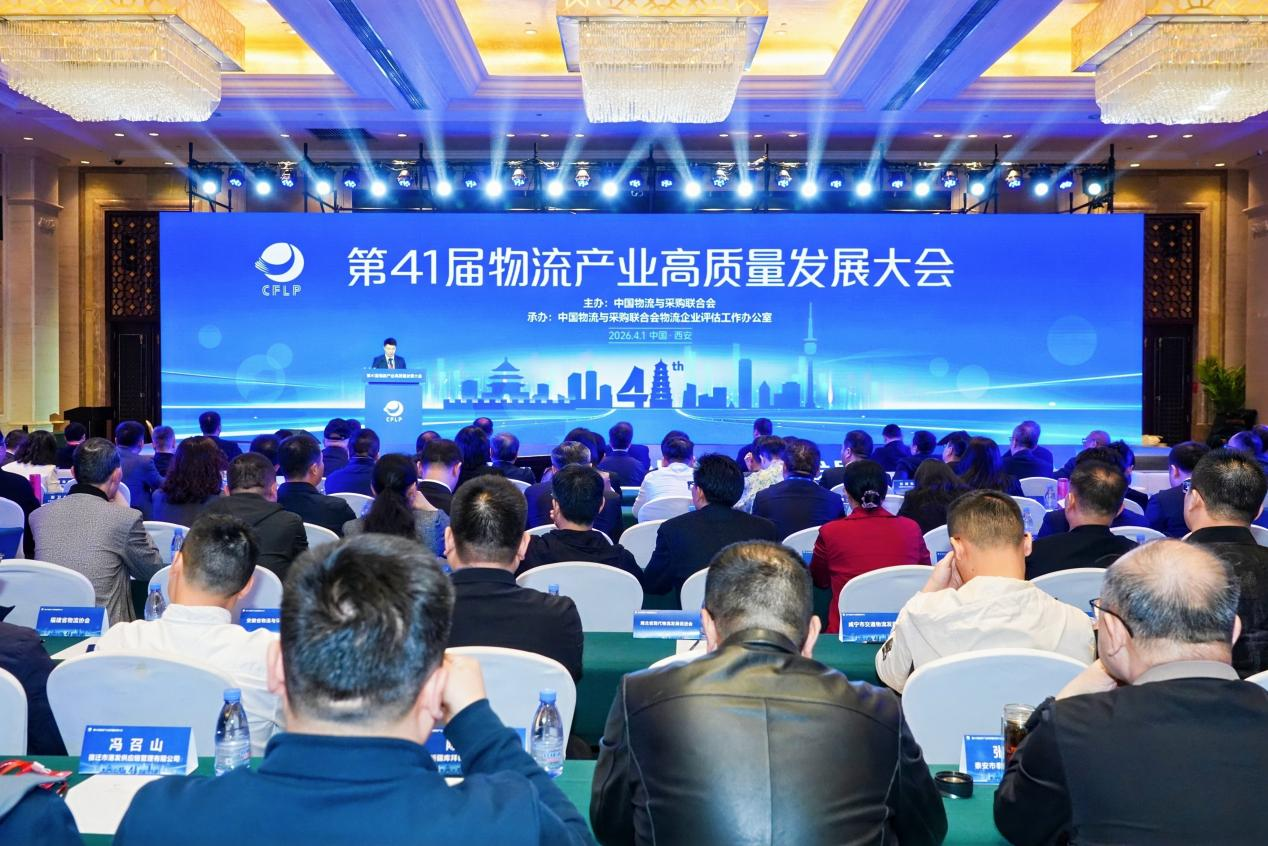 物流产业大会西安启幕，东风柳汽亮出新能源发展新模式