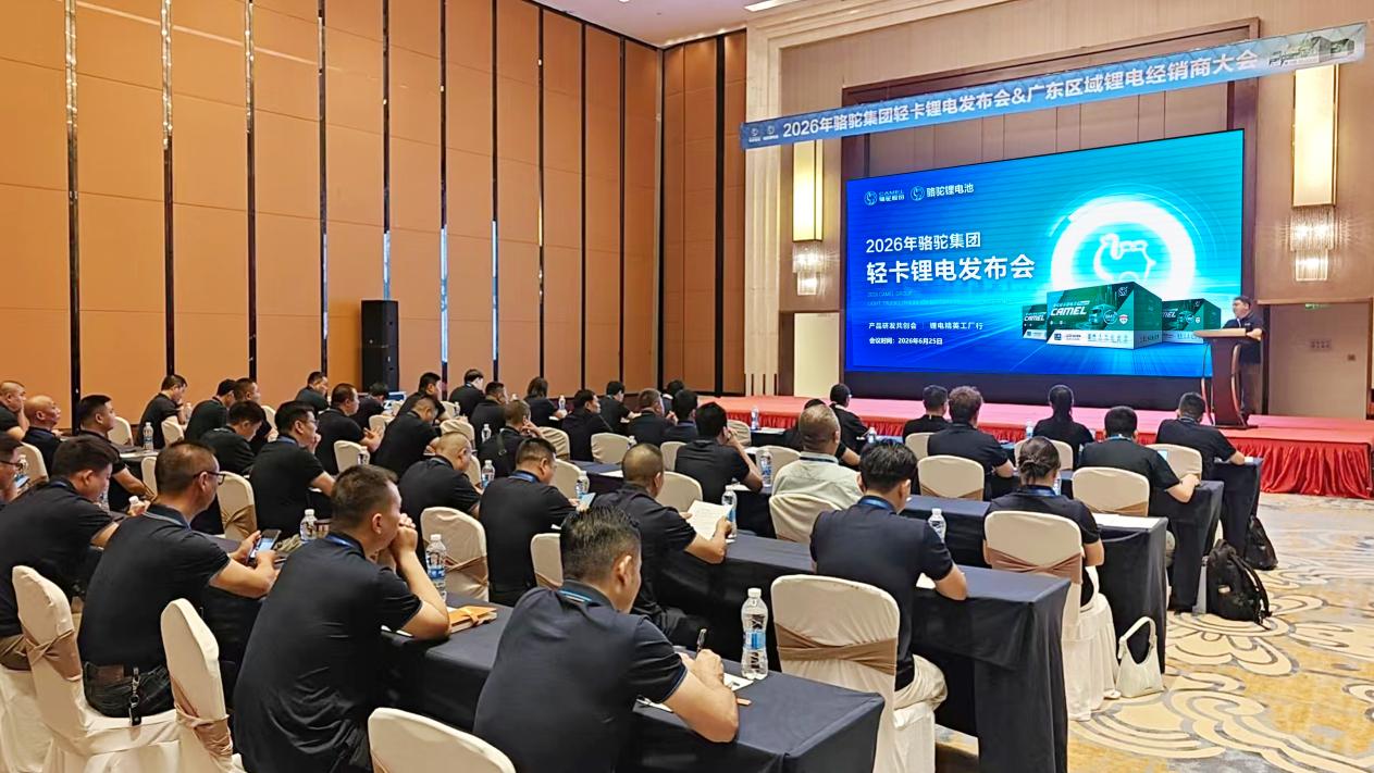 骆驼新一代驻车锂电发布，赋能轻卡物流运输用电升级