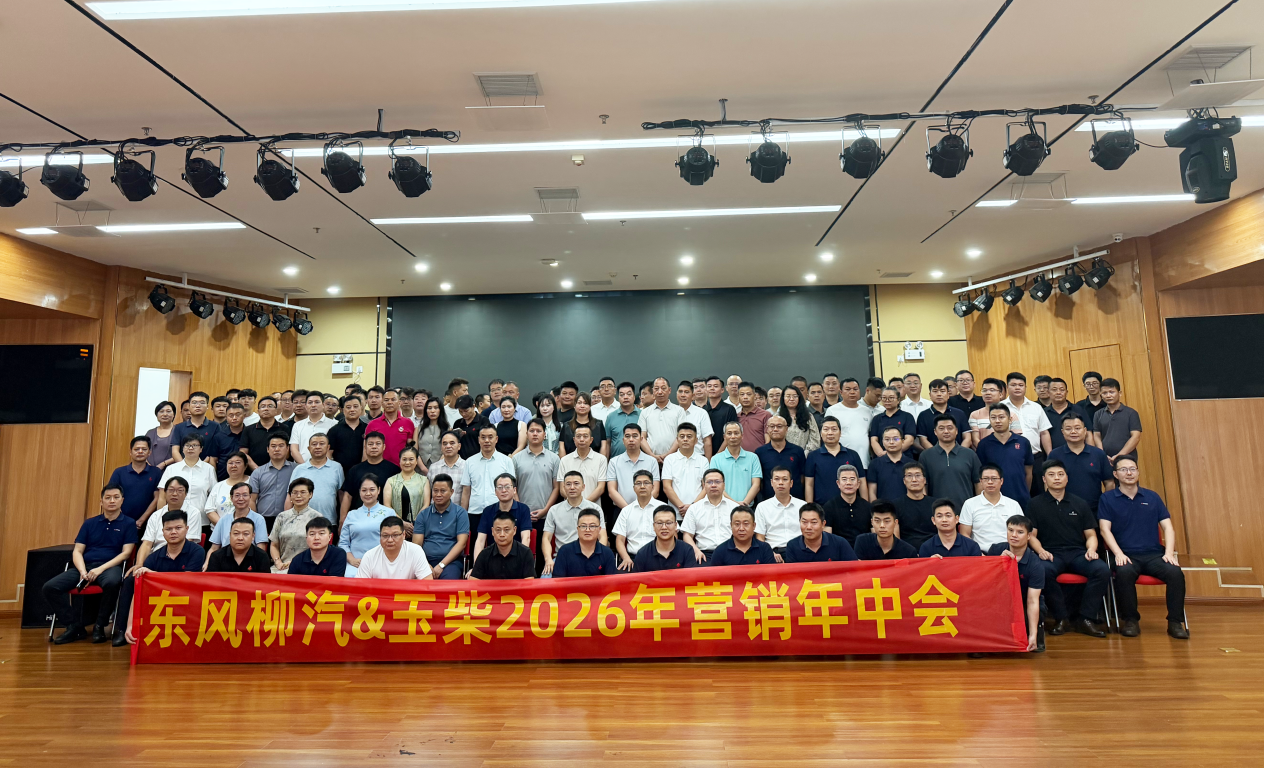 聚力攻坚 向新未来，乘龙锚定全年销售5万辆冲刺目标