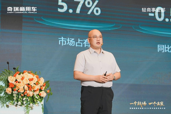 奇瑞商用车李杰：树立正确的价值观，企业盈利是客户对我们创造价值的打赏