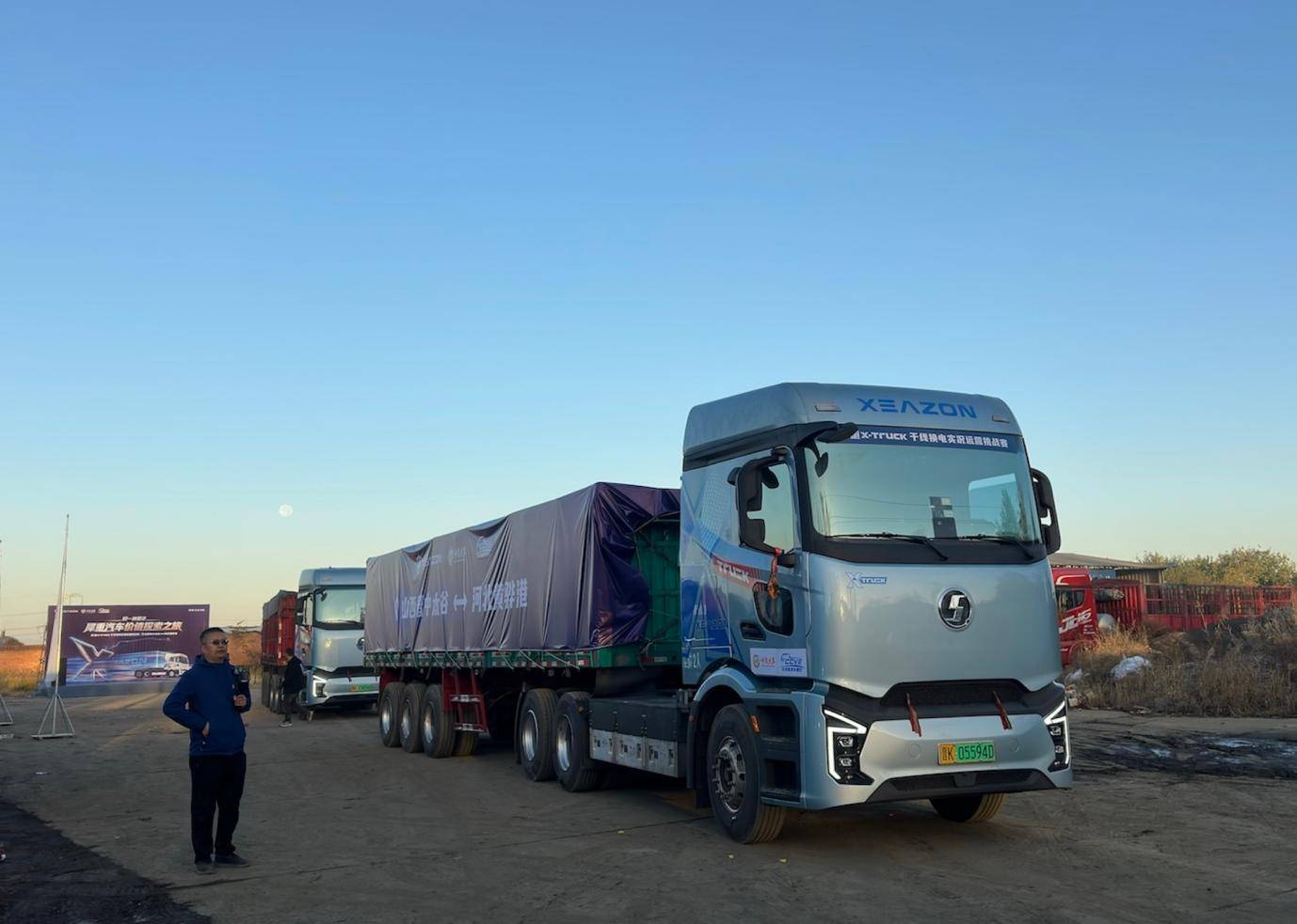 往返晋冀 实路实测｜犀重X-Truck换电重卡征战大宗干线物流纪实